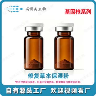 2026 New Repair Herbal Moisturizing Powder Gene Gun Qilin Blood Fat Return Dredge Herbal Freeze-Dried Powder
