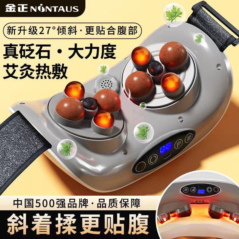 Jinzheng Zhigao factory stone abdominal massager, heated to promote intestinal peristalsis, moxibustion therapy tool.