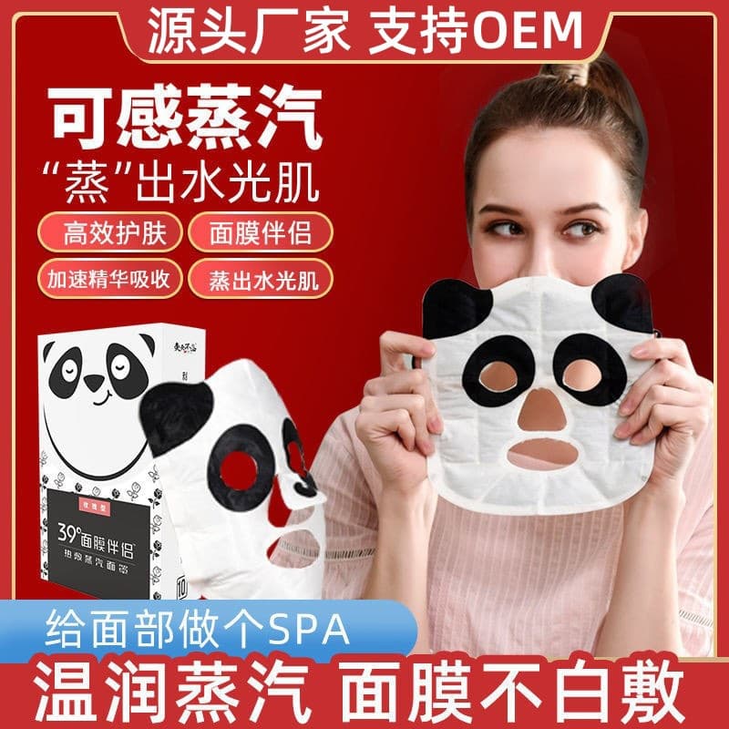 Super Asia Medical panda cute hot compress steam mask, mask companion for facial heating, single-packaged mask