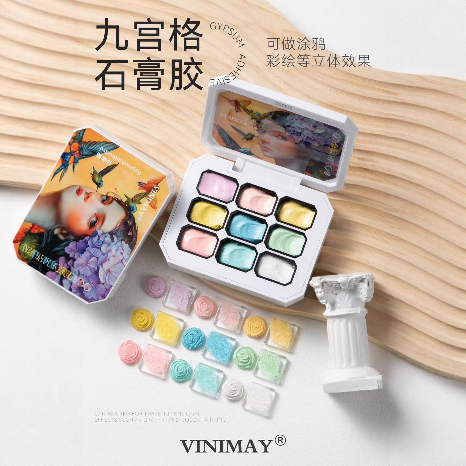 9-Grid Gypsum Glue Vinimay New Japanese-Style Nail Polish Gel Embossed Painting Nail Gel Macaron Phototherapy Gel