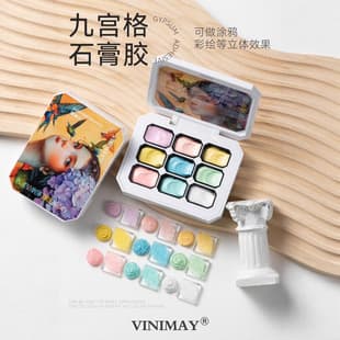 9-Grid Plaster Gel VINIMAY New Japanese Gel Polish Relief Painting Nail Art Gel Macaron UV Gel