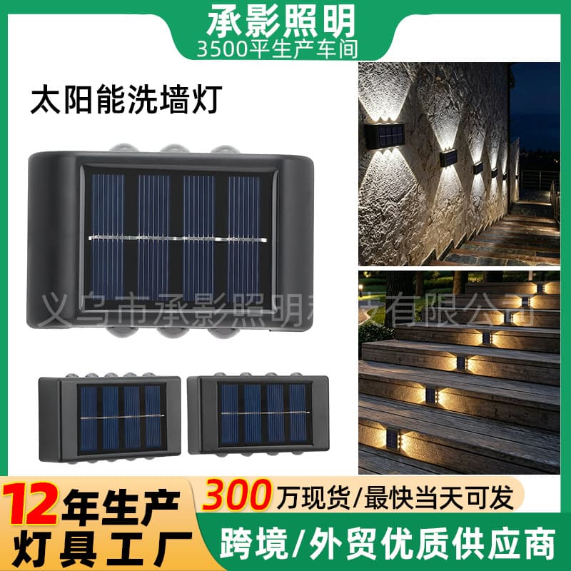 Solar wall washer outdoor garden light LED induction wall light garden wall light step lighting ambient light