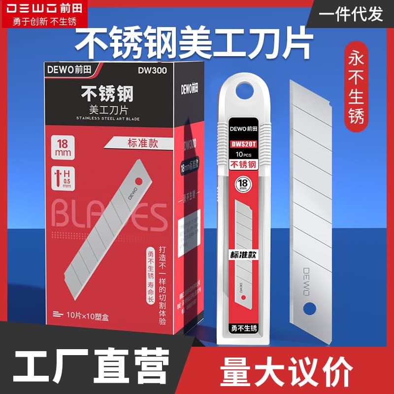 DEWO Maeda DWS-20T Stainless Steel Utility Blade, Large Size, 18mm, Waterproof, Rust-proof, Durable.