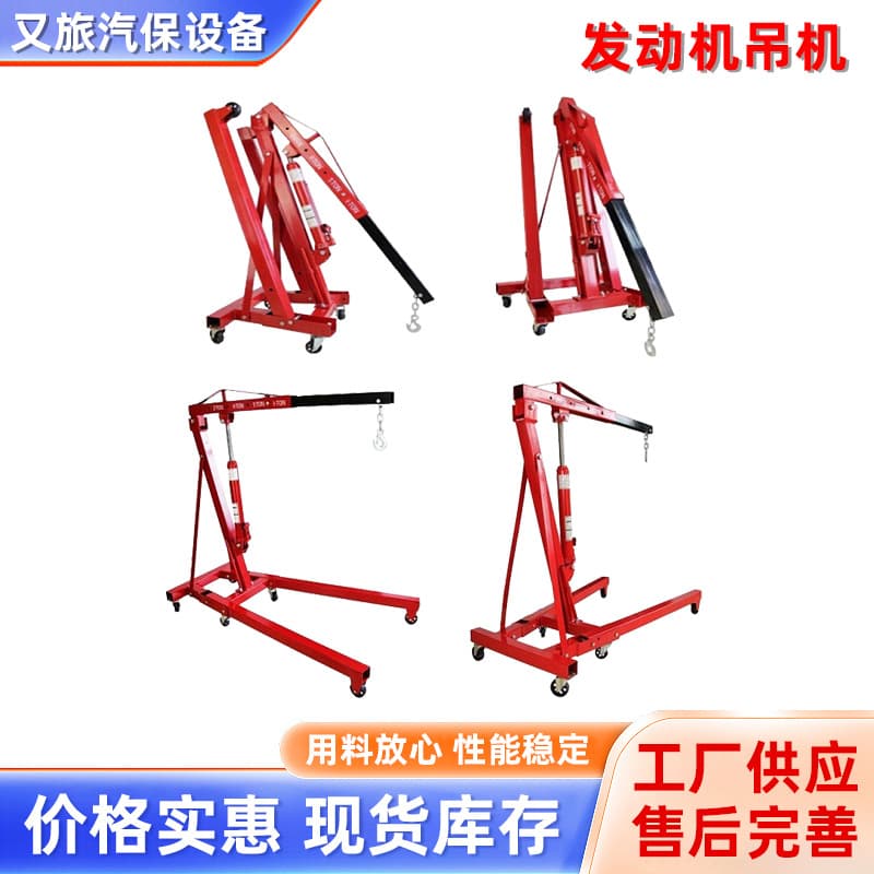 Foldable Engine Hoist Hydraulic Car Engine Lifting Crane 2 Ton 3 Ton Mobile Car Repairing Engine Crane Iron Welded Structure