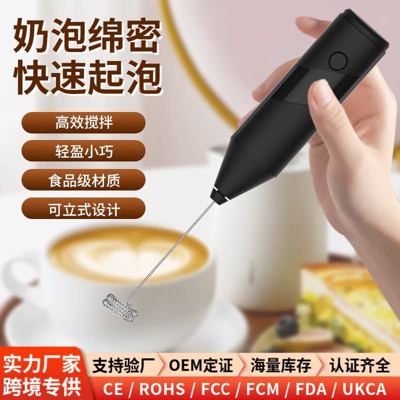 Milk frother, coffee frother, household electric milk frother, milk rechargeable electric mixer, handheld frother
