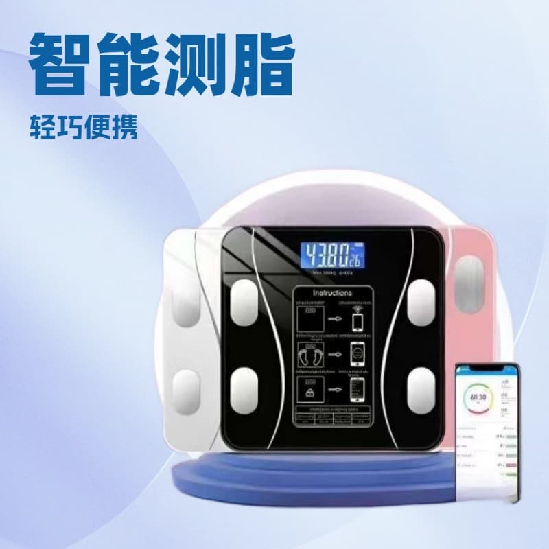 Body fat scale, small Bluetooth app body scale, smart and accurate home professional electronic scale with Bluetooth rechargeable weight scale