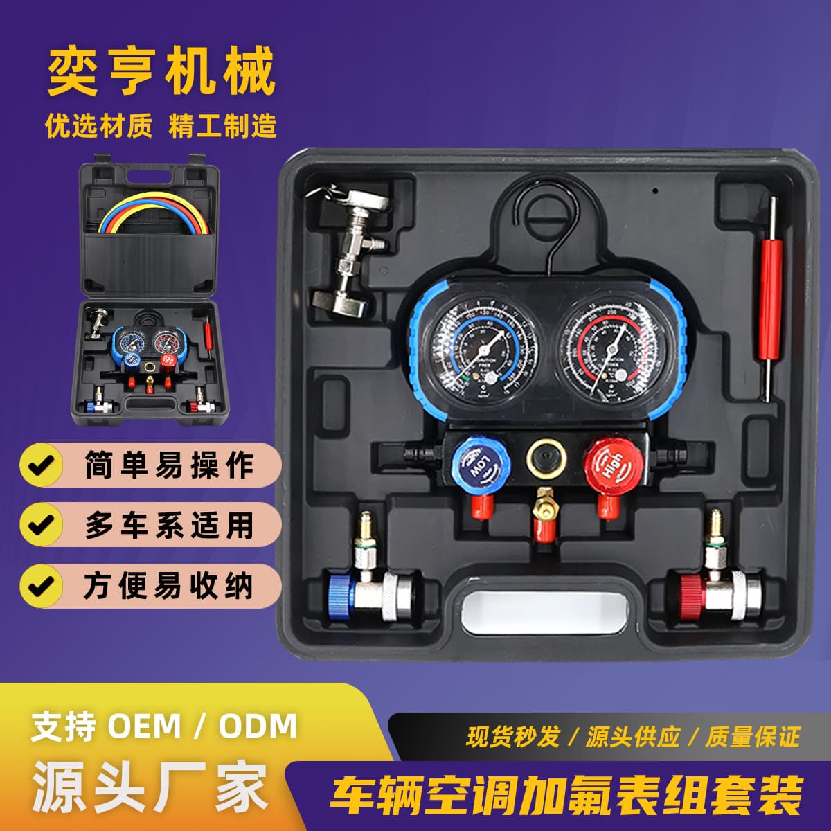 R134a refrigerant car air conditioner plus fluoride pressure gauge in the snow double gauge valve tool set vehicle air conditioner fluoride gauge