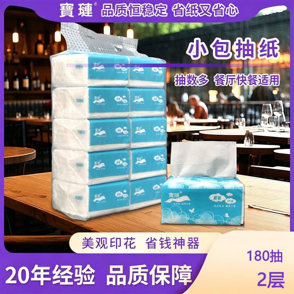 Hotel advertising paper towel with customizable logo, small bag square boxed napkin paper, smoking paper, restaurant hot pot shop custom