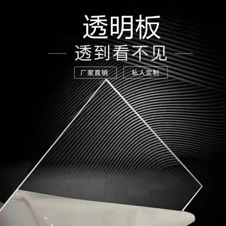 Manufacturer discount PS ultra-clear transparent materials can be double-sided laminated scratch-resistant thickness customization PS high transparency materials.