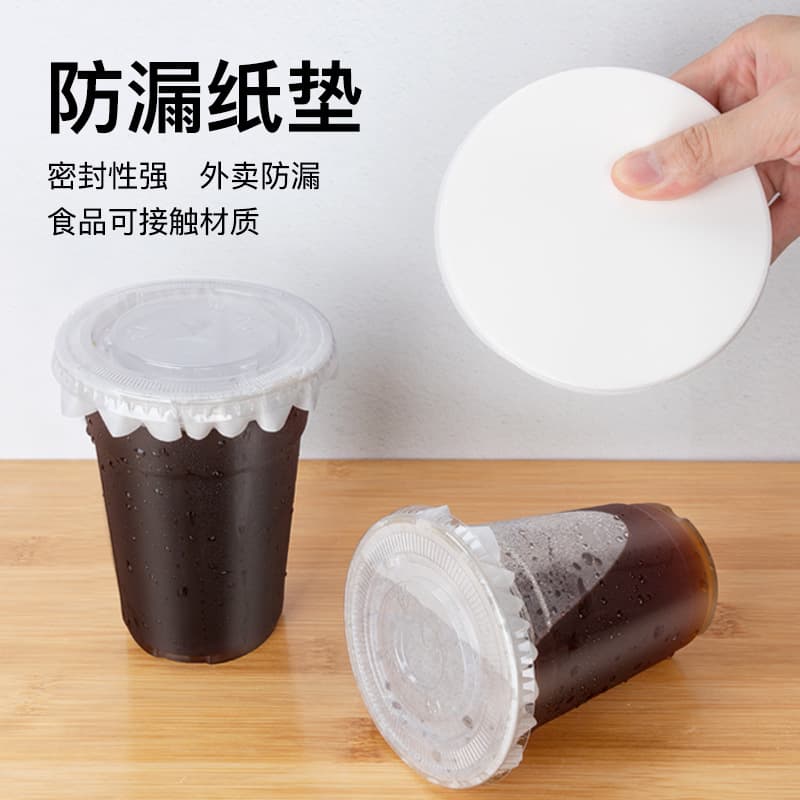 Wholesale coffee and milk tea leak-proof paper, disposable takeout anti-spill paper, food-grade packaging.