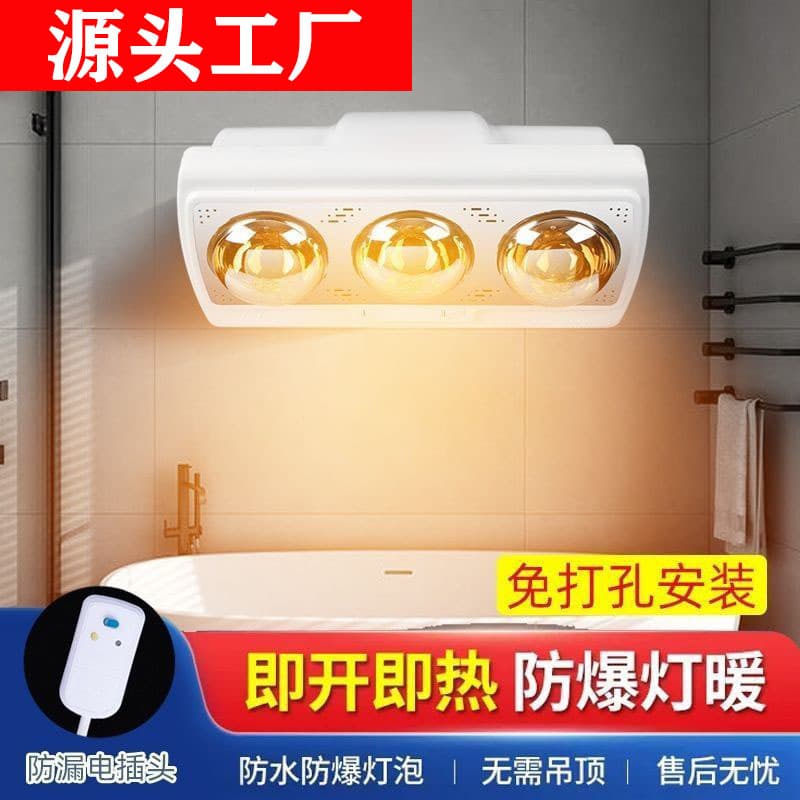 Wall-mounted three-light bath heater, no-drill setup, with two lights and warm air, waterproof for bathroom walls.