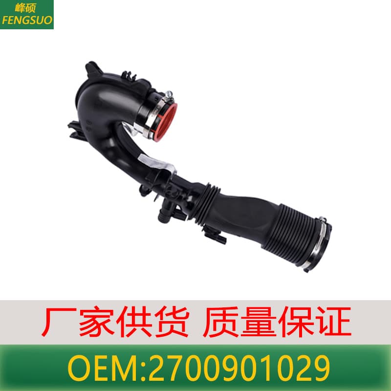 Suitable for Mercedes-Benz A-class B-class CLA-class CLA180 A160 A200 B180 air intake pipe 2700901029