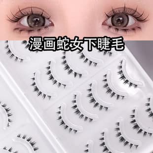 Lower Eyelash Snake Style False Eyelashes One-Piece Barbie Demon Large Capacity Whole Strip False Eyelashes Transparent Stem Natural Comic Style