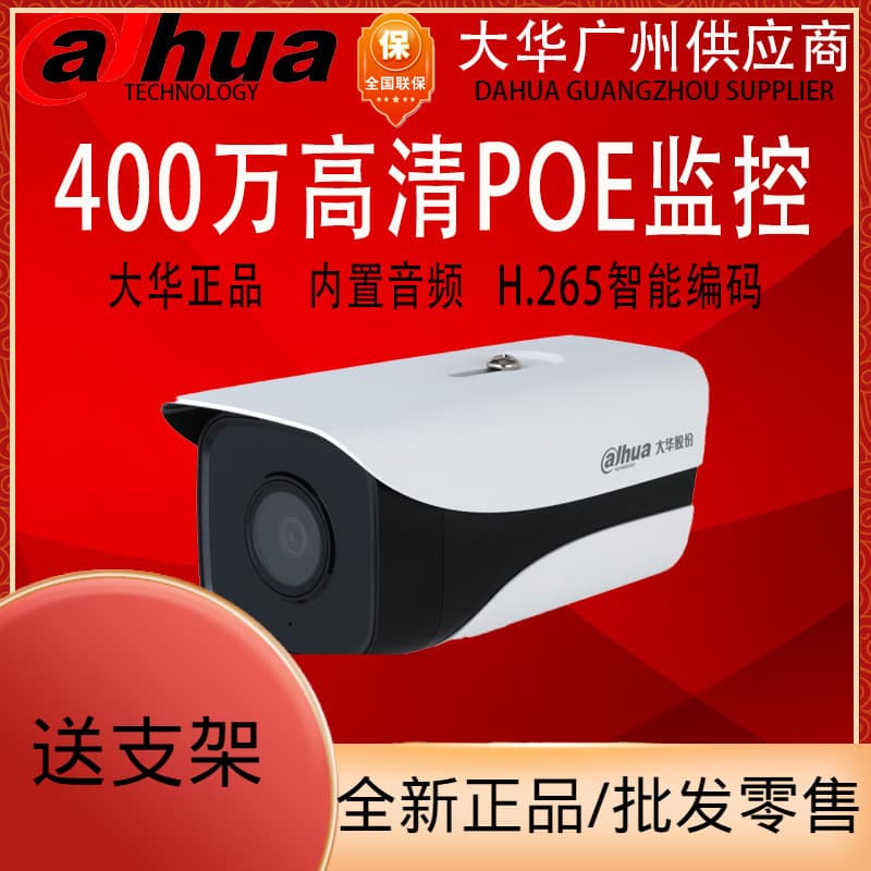 Dahua 4MP High-Definition Outdoor Surveillance Camera DH-IPC-HFW1430M-A-I1/1433M-A-IL2