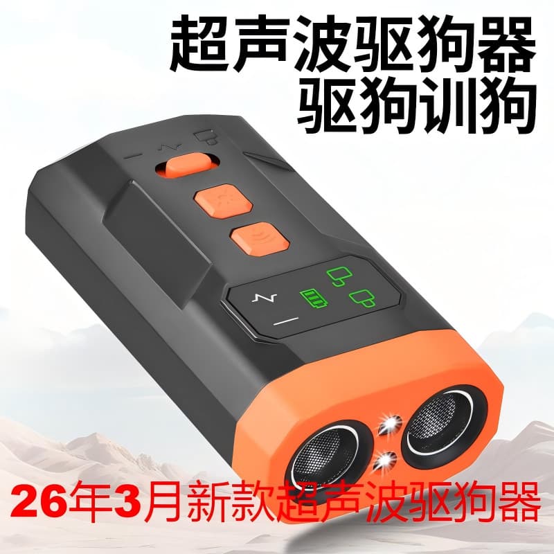 Mini Ultrasonic Dog Repeller, High-Power Long-Distance Training Anti-Barking Device, Dog Deterrent, Outdoor Self-Defense, Anti-Barking