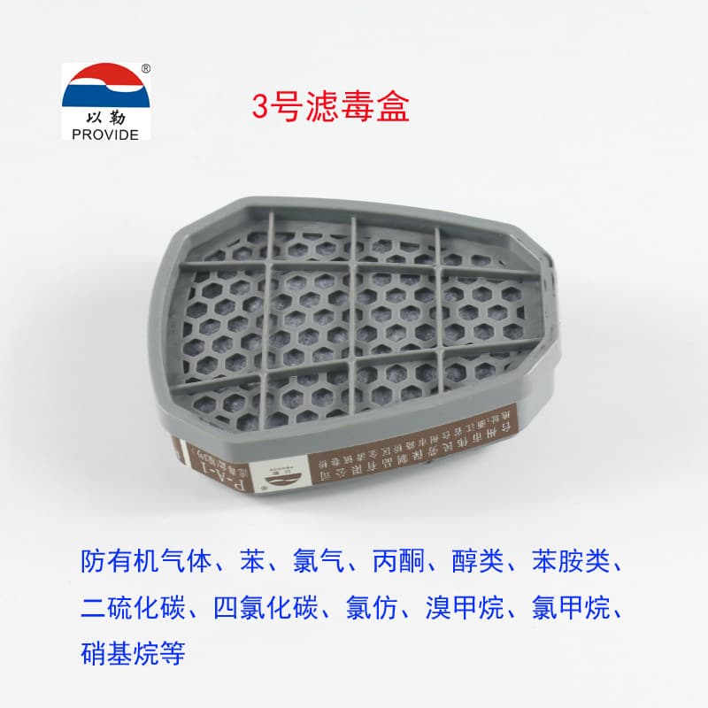 9900A-3 Yile brand wholesale labor protection products organic gas benzene filter box activated carbon filter, etc.