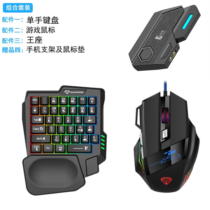 MIX SE Throne Mobile Game Keyboard Mouse Set PUBG LOL Competitive Mobile Game Simulator Converter Keyboard Mouse