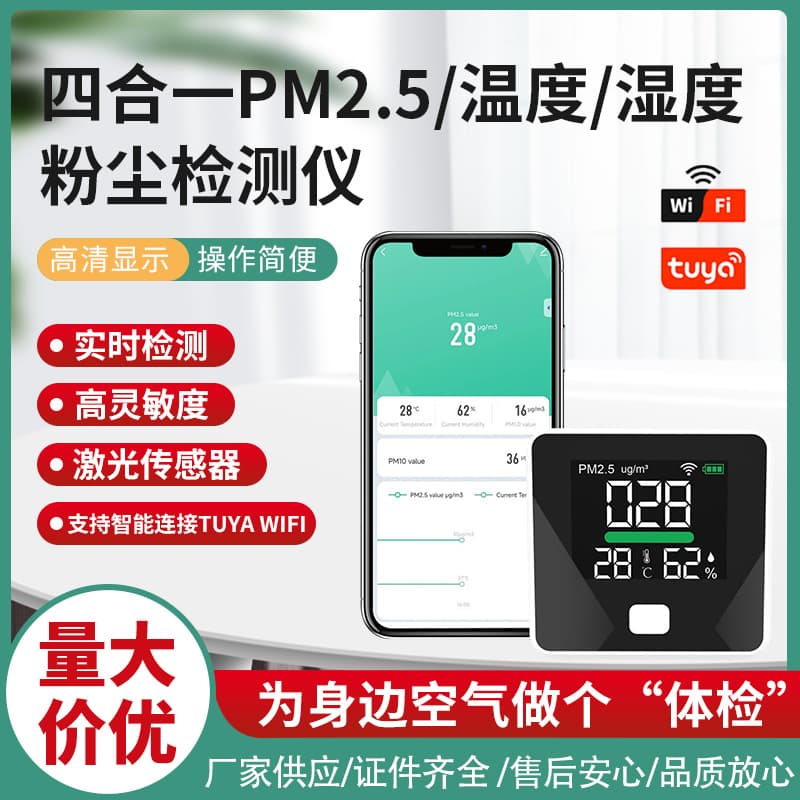 Tuya Wifi PM2.5 Air Quality Detector - Measures Dust, Temperature, and Humidity - Factory Direct Sales