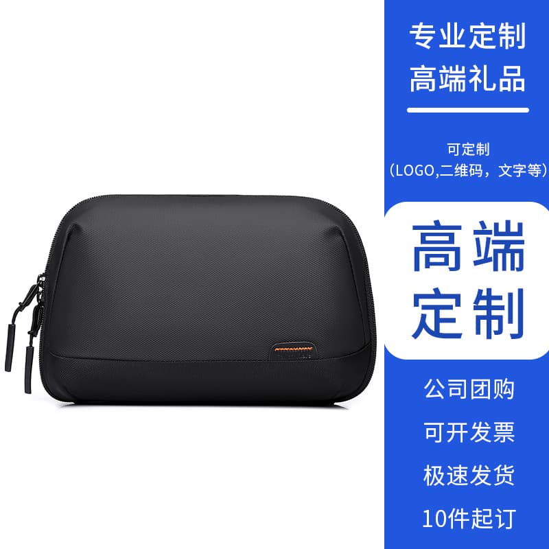 Portable Storage Bag with Custom Logo, High-End Gift Digital Storage, Electronic Device Protection Case
