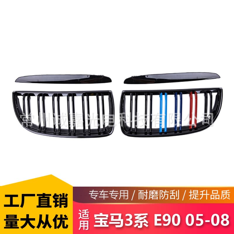 BMW 3 Series E90 E91 05-08 Years Modified Bright Black Double Line Three Color Mesh Double Bar Grille ABS Plastic Front Bumper