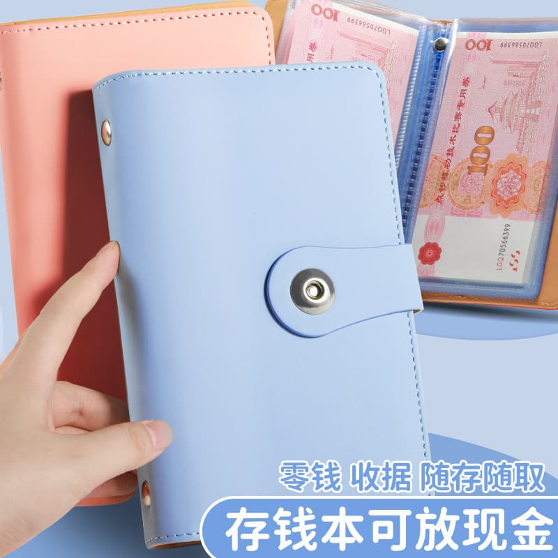 The inner pages of the money saving book are large-capacity storage books, commemorative banknote collection books, banknotes and coins collection, financial management bags, ticket clips 20