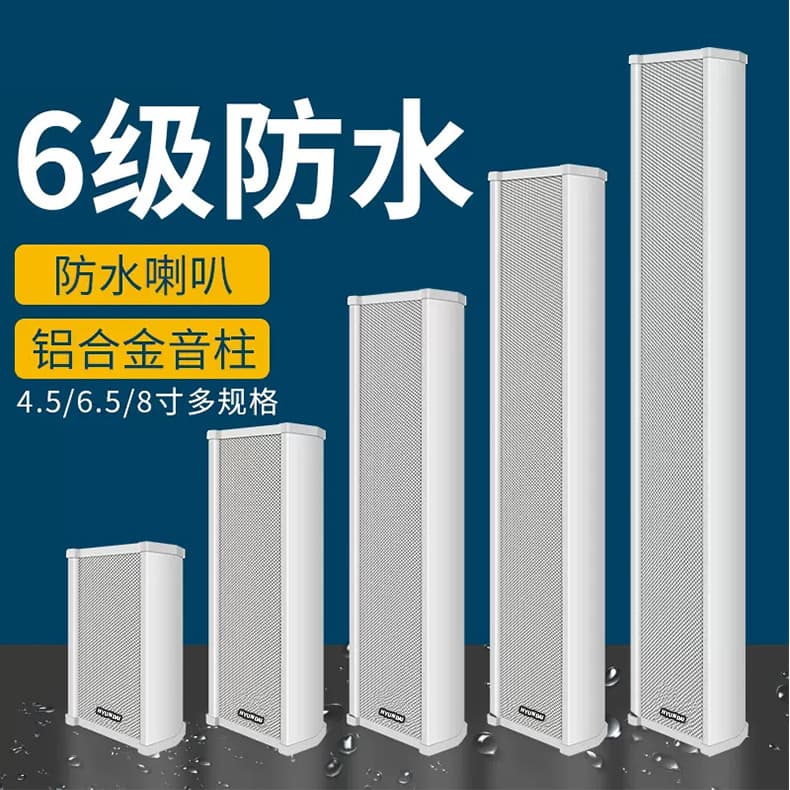 Modern IP Network Audio Waterproof Sound Column, Campus Broadcasting System, 4G Smart Cloud Wall-mounted Speaker, Remote Shouting
