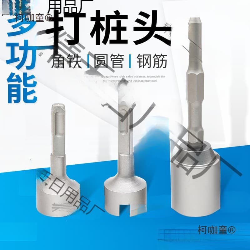 Multi-function pile driving hammer head, electric hammer, electric pick drill bit, grooved rebar anchor sleeve pile driving hammer by Metabo
