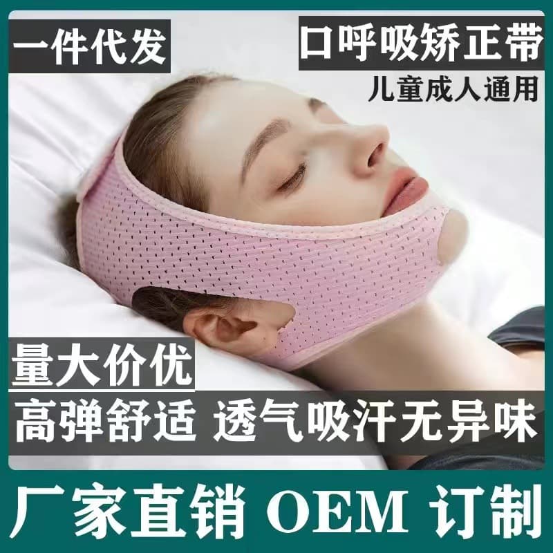 Mouth Breathing Corrector & Anti-Snoring Chin Strap for Jaw Support and Snore Prevention