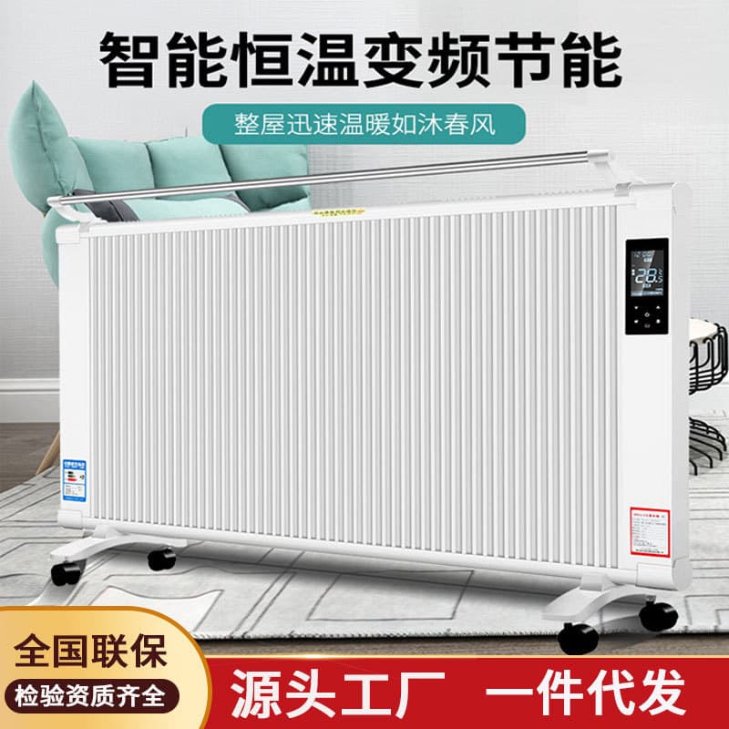 Factory Direct Supply Carbon Fiber Electric Heater Household Energy-Saving Vertical Wall-Mounted Dual-Purpose Office Bathroom Carbon Crystal Heater