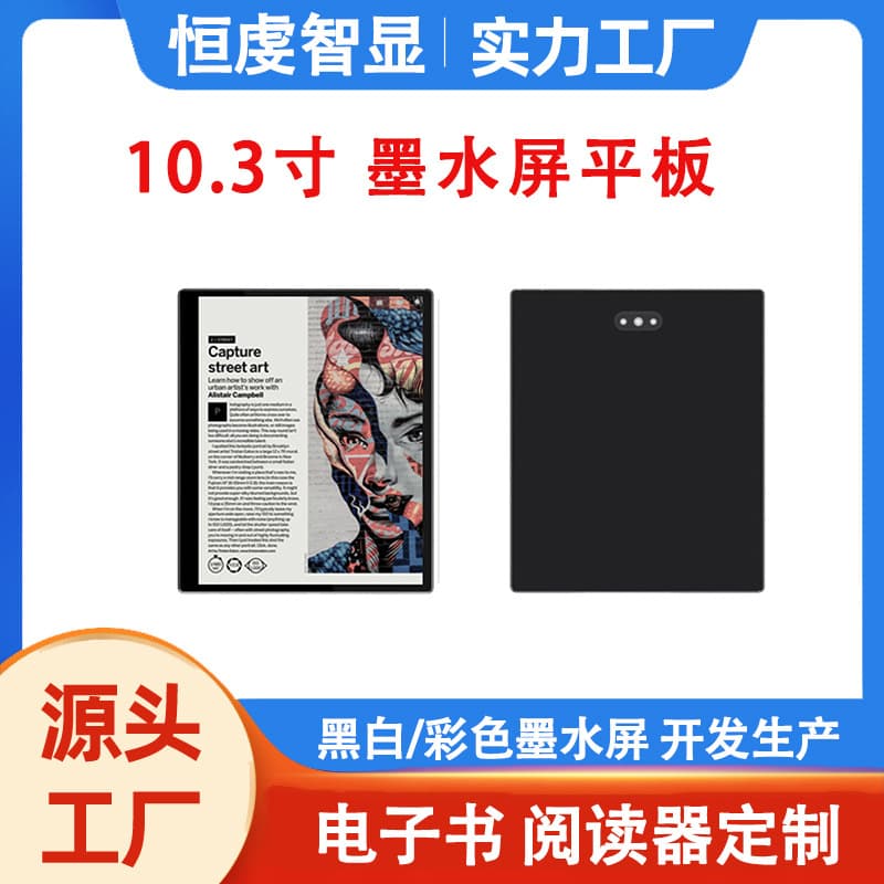 10.3-inch e-reader manufacturer eye-protecting ink screen literature electronic paper book custom foreign trade e-book tablet