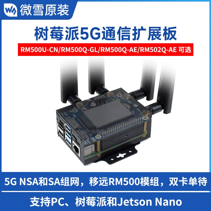 Waveshare Raspberry Pi 5G Communication Expansion Board Quad-Antenna LTE-A Domestic Full Netcom Multi-Band Compatible with 4G/3G