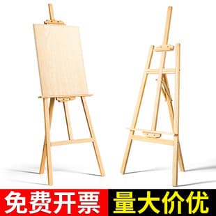 Wholesale Wooden Easel for Art Students, Painting Board Display Stand, School Children Sketching Solid Wood Easel