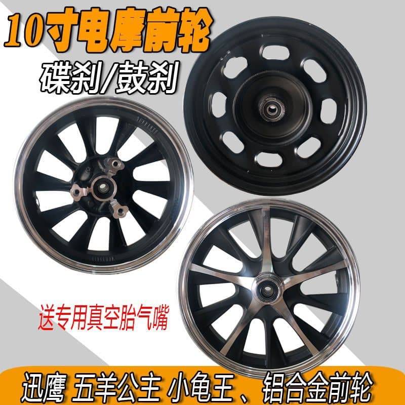 Electric Vehicle Front Wheel Hub Aluminum Alloy Electric Motorcycle 10-Inch Front Wheel Steel Rim Disc Brake Universal 3.00-10 Aluminum Alloy Wheel Hub