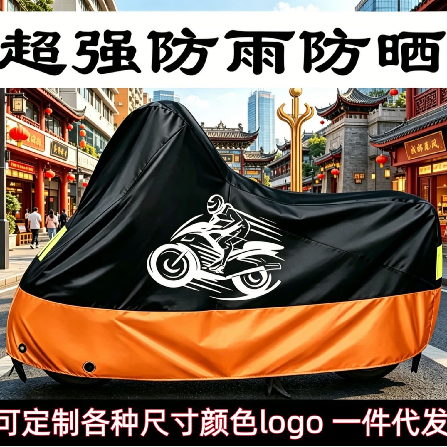 Motorcycle Cover Rainproof Dustproof Windshield Cover Car Cover Rain Cover Electric Bike Cover Thickened