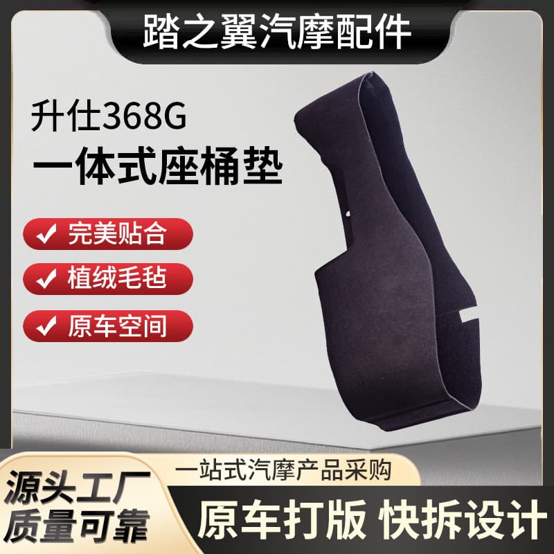 Integrated Felt Seat Cushion Modification Accessory for Motorcycle Zontes 368G, Seat Tub Liner, Inner Mat