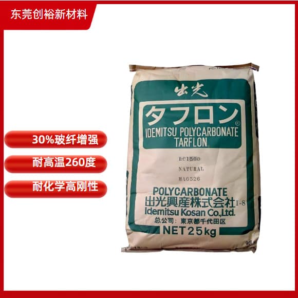 Idemitsu Japan SPS-S136 is a Syndiotactic Polystyrene Engineering Plastic with High Temperature Resistance and Chemical Resistance