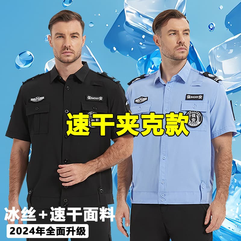 Ice Silk Quick-Dry Jacket Security Summer Work Jacket Short Sleeve Shirt Thin Style Gate Guard Summer Security Uniform Men