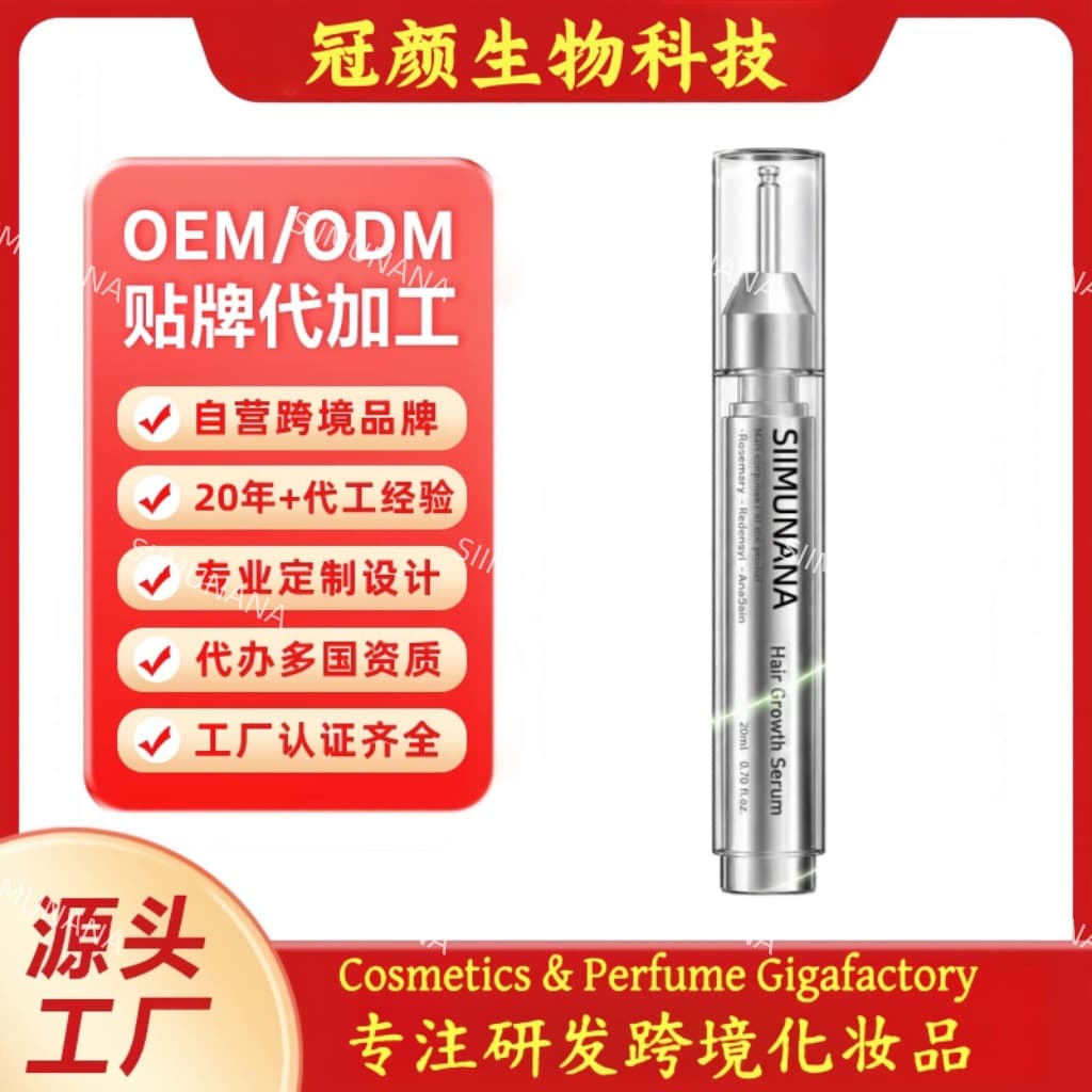Cross-border Customized Nourishing Scalp and Hair Root Care Solution Scalp Treatment Thickening OEM/ODM (Hair Serum)