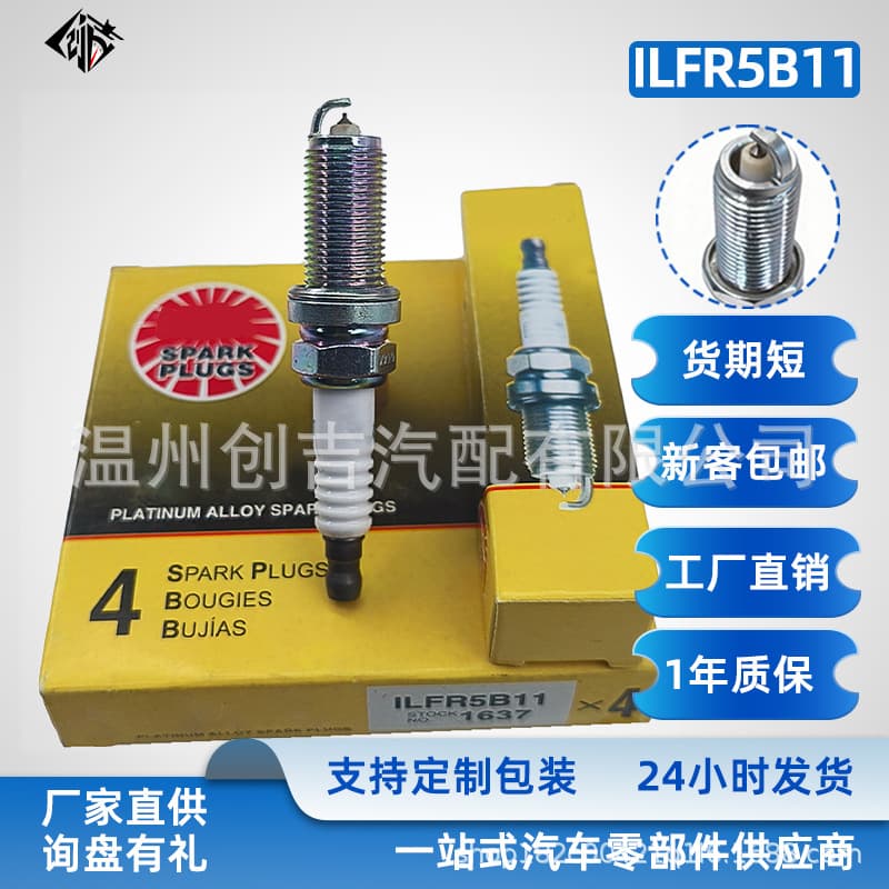 ILFR5B11 Iridium Spark Plug Auto Parts Compatible with Hyundai Kia Cross-border Hot-selling in Europe and America Spark Plug In Stock