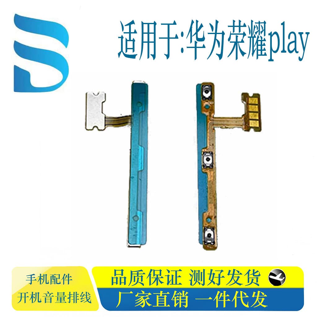 Compatible with Huawei Honor 90 Lite, Honor Play, Honor X7 Power/Volume Flex Cable, Phone Side Button