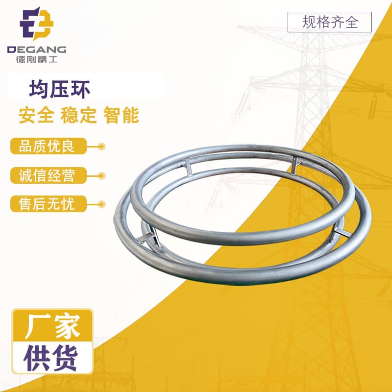 Super large three-layer voltage equalizing ring, aluminum alloy anti-corona fittings, transmission line potential equalizing ring, direct supply from the manufacturer