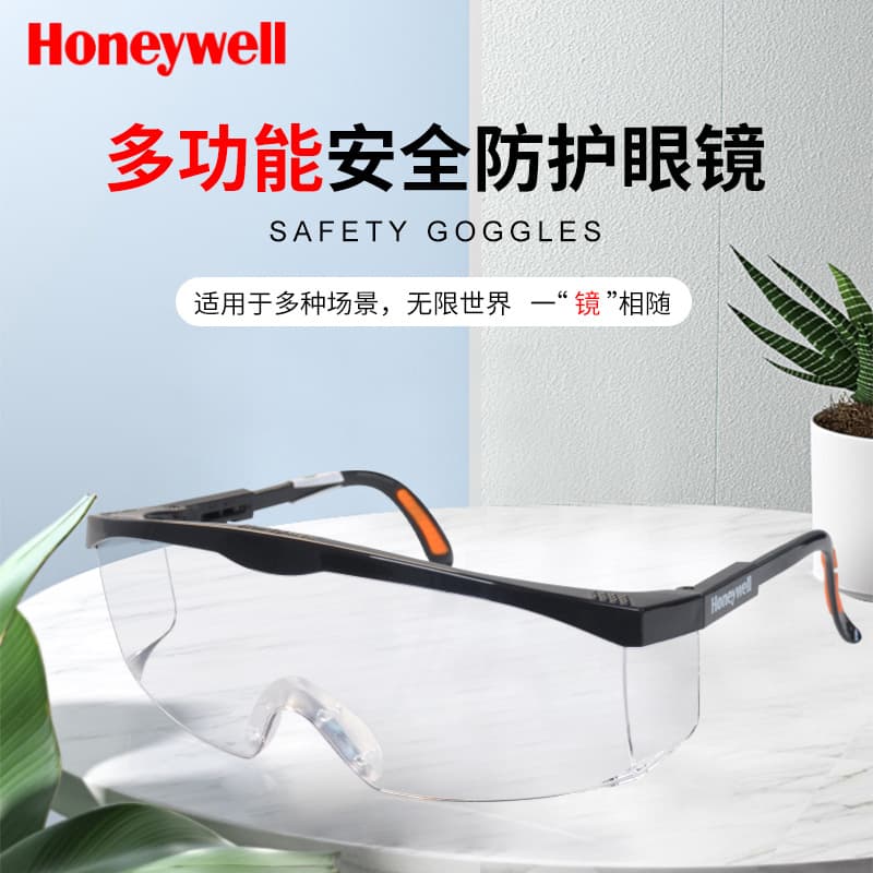 Honeywell 100110 goggles, anti-impact glasses, anti-fog anti-dust windproof sand anti-dust S200A glasses