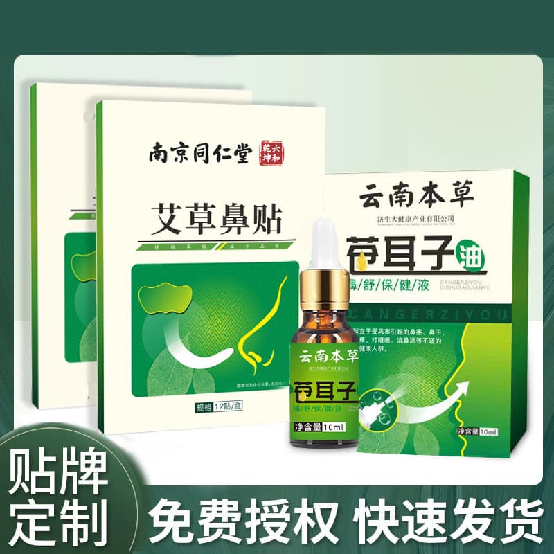 Xanthium Oil Nasal Comfort Essential Oil Health Spray Nasal Passages Relief Spray Hot Selling Wholesale Plant Nasal Comfort Balm Nasal Care Oil Nasal Passages Patch