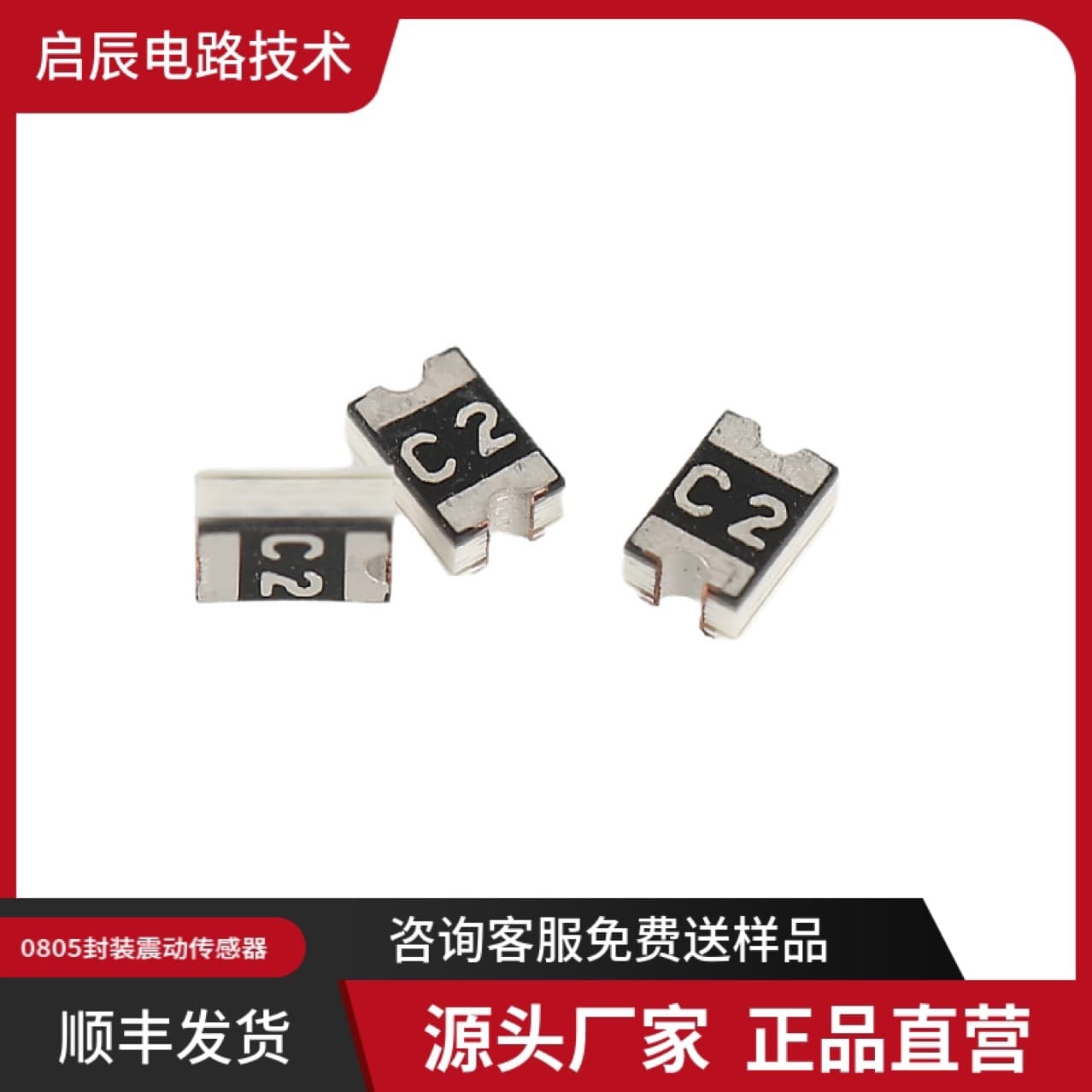 HX-0805-C2 Vibration Switch Sensor in 0805 Package, High Sensitivity for Electric Vehicle Alarms