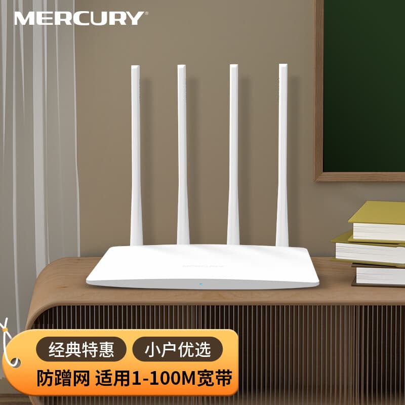Mercury MW325R 4-Antenna 300M Wireless Router Home Fiber WiFi Smart Bridge Smart Router