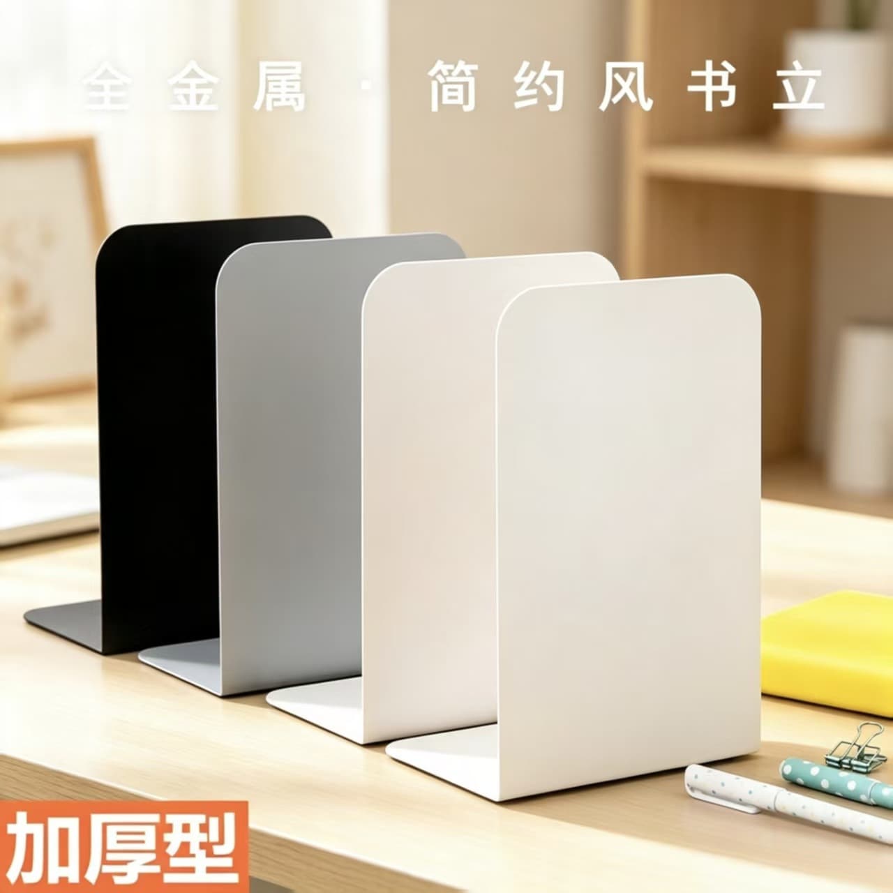 Metal Bookends Thickened Minimalist Desktop Book Stand for Students, L-Shaped Book Holder for Storage and Organization