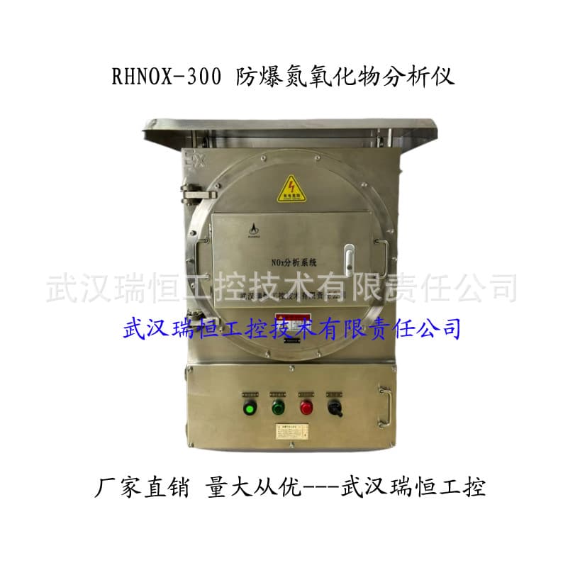 Role of Explosion-Proof Nitrogen Oxide Analysis System in Butyl Acrylate Production - Wuhan Ruiheng Industrial Control