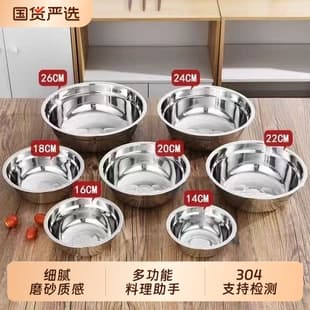 Thickened Deep 304 Stainless Steel Soup Basin, Kitchen Seasoning Bowl, Small Mixing Bowl, Serving Bowl, Cafeteria Soup Bowl, and Dough Mixing Bowl