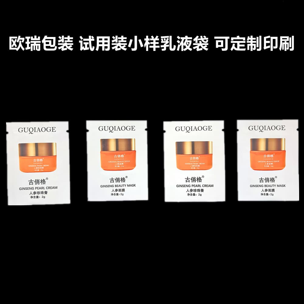 Cosmetic Portioning Bags Mask Bags Spout Travel Liquid Shampoo Body Wash Lotion Essence Flat Bottom Bags Customized
