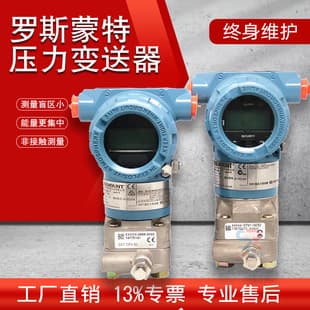 Full Range Rosemount 3051TG/TA Pressure Transmitter, 2088 Rosemount Pressure Transmitter